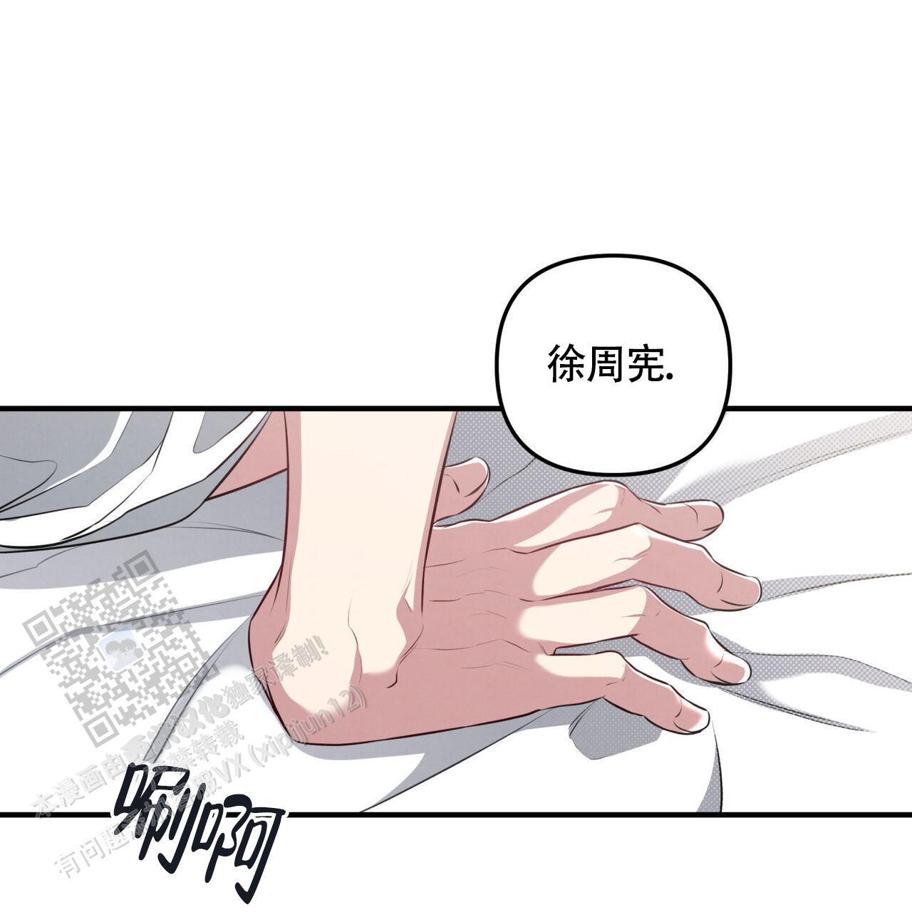 第48话 又不是别人 第 38 页