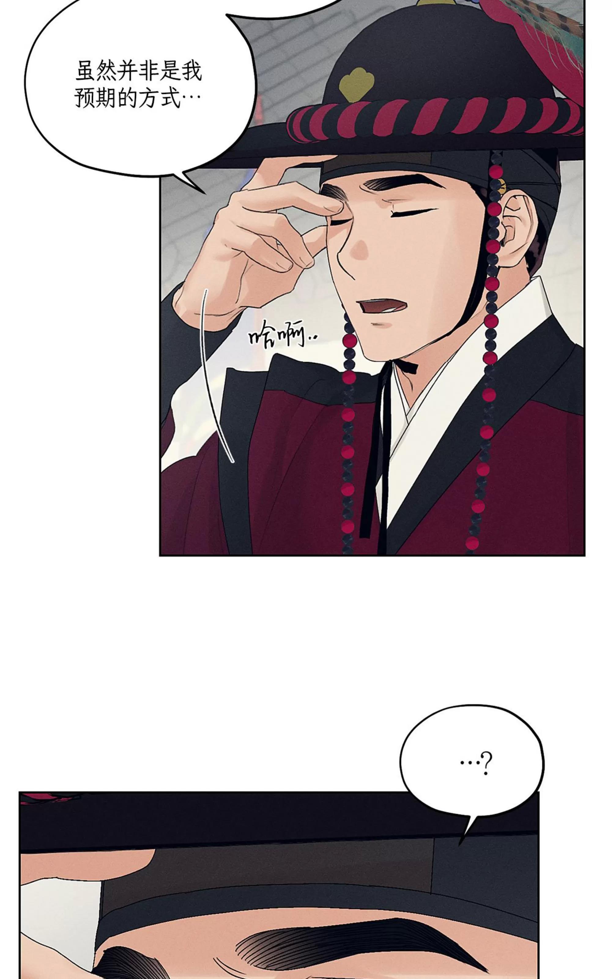 第31话 第 21 页