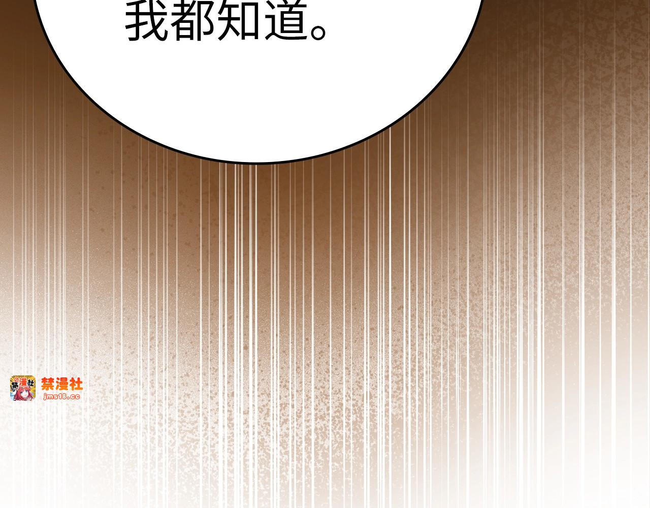 第67话 你就是我的剑 第 105 页