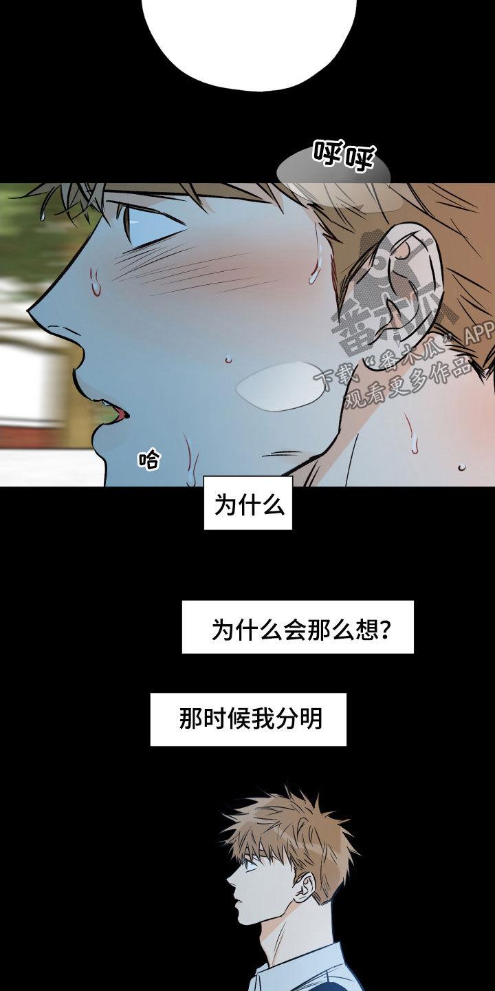 第135话 他没有来 第 4 页