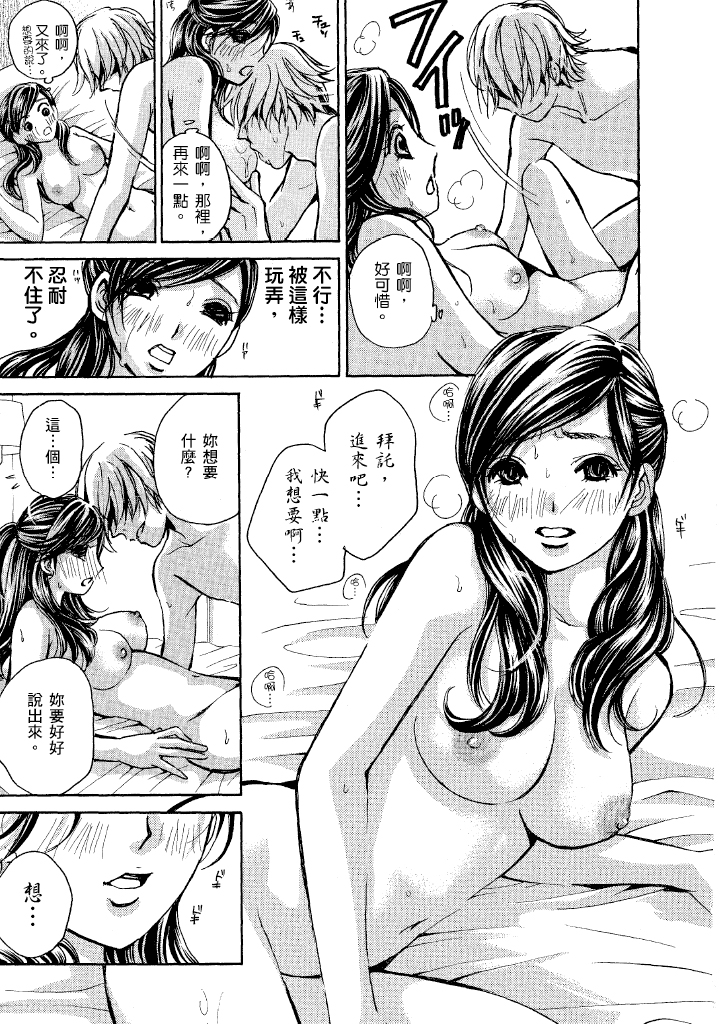 素人AV女优 人妻篇 第 140 页