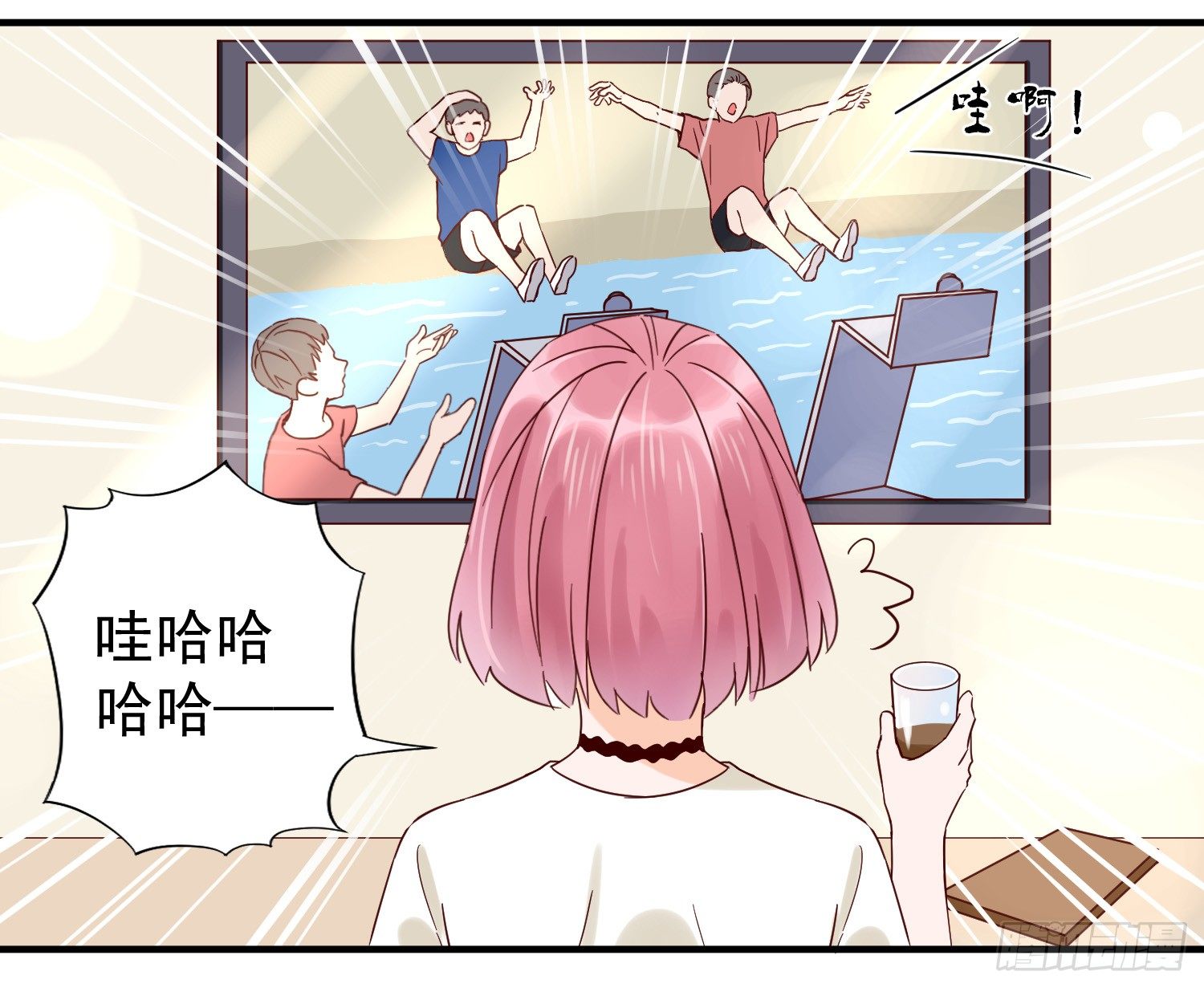 失恋 第 13 页