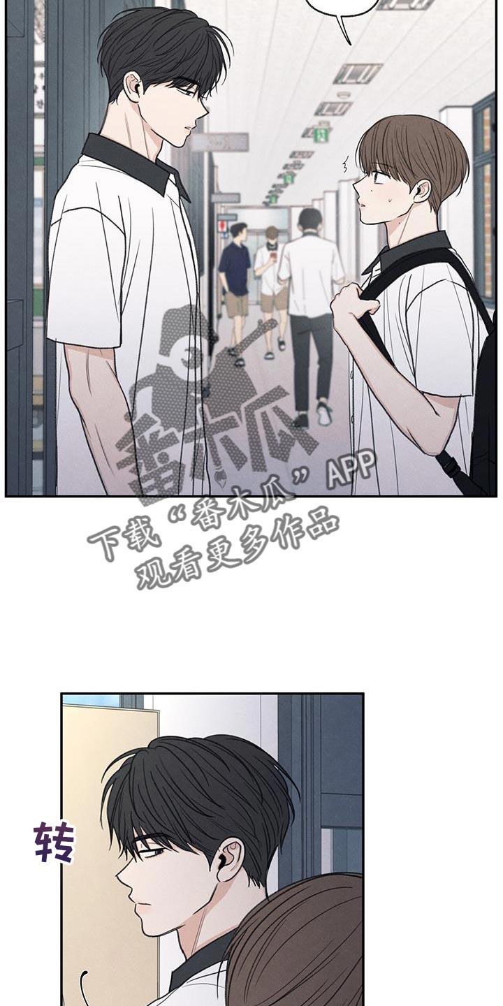 第59话 不自在 第 11 页