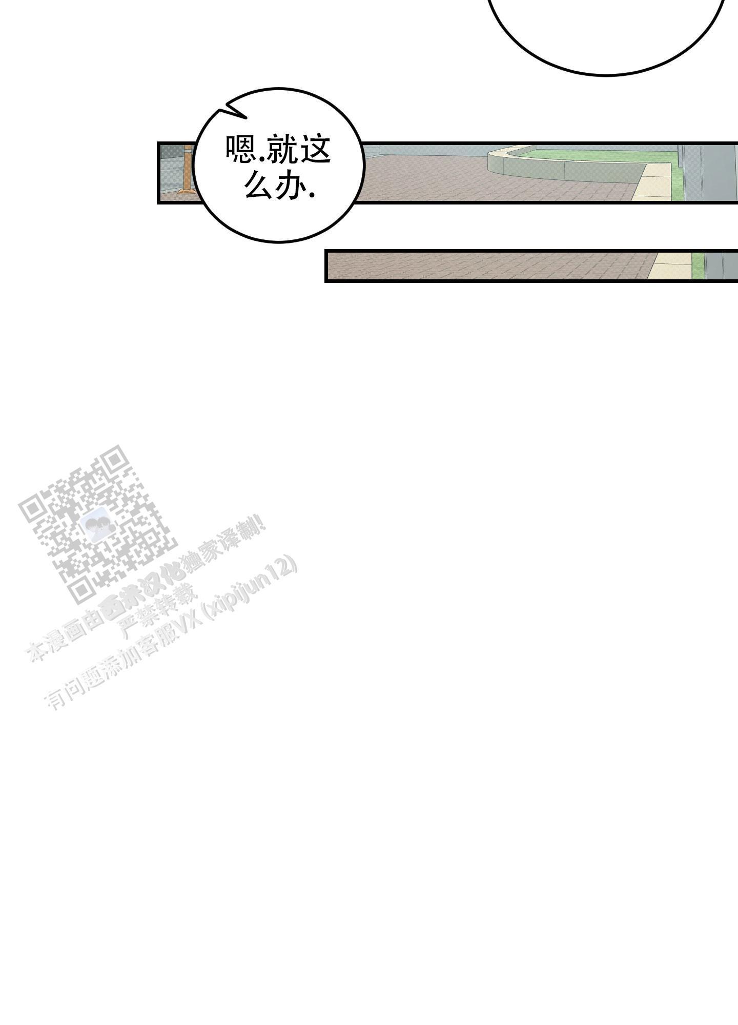 第11话 是我太敏感了 第 33 页