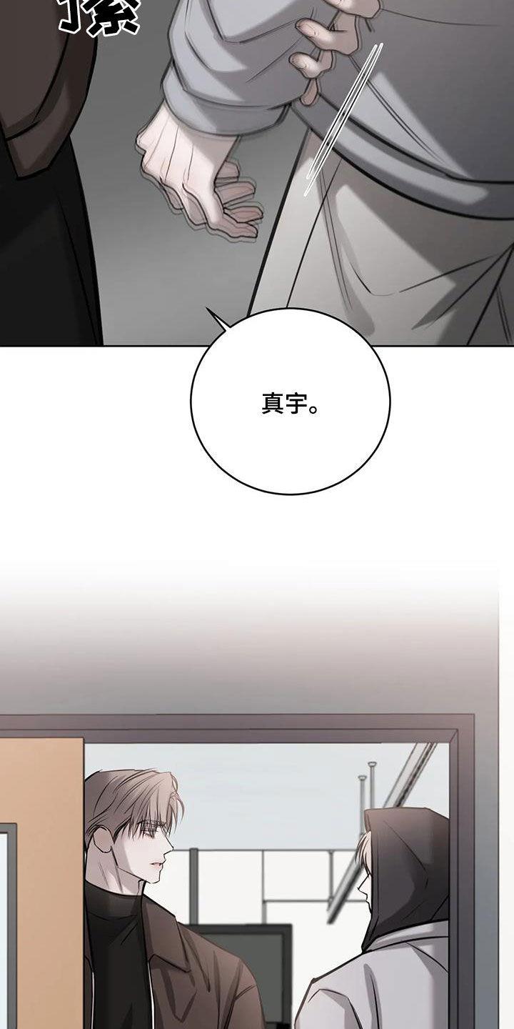 第105话 会动摇吗？ 第 19 页
