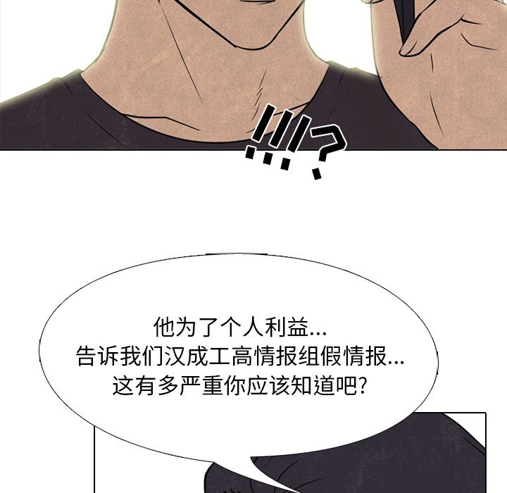 第213话 第 105 页