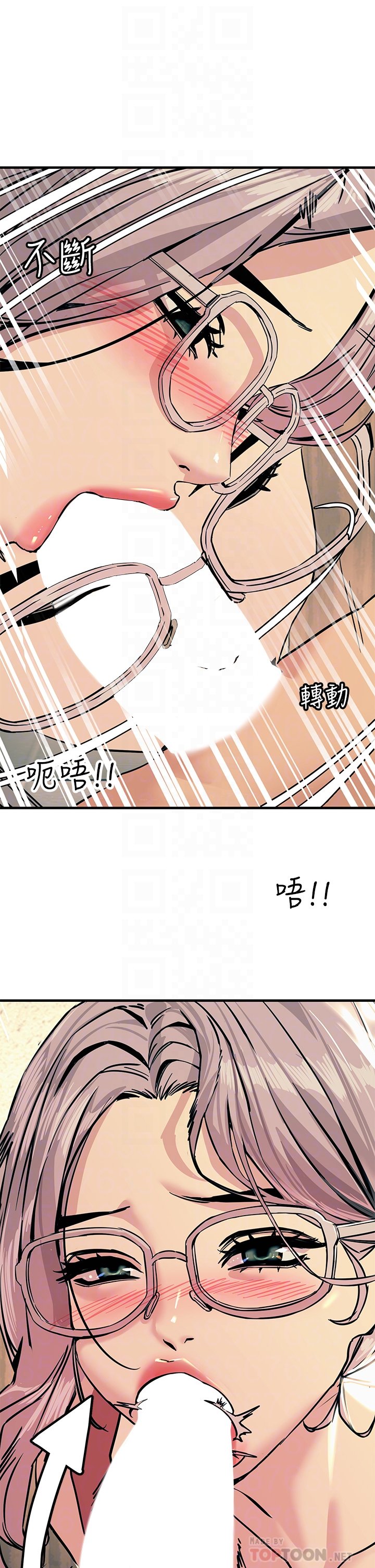 第6话 - 就是那道光! 第 14 页