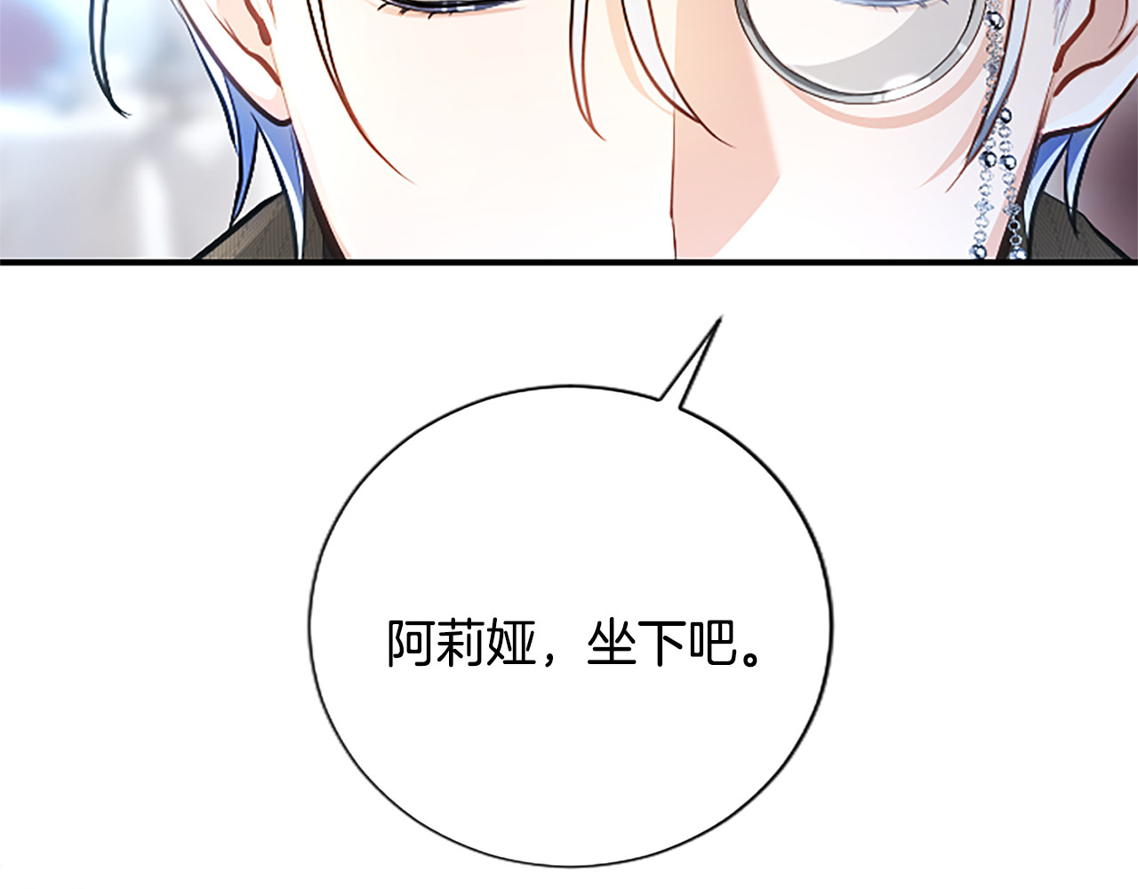 第16话  擅誓忠诚 第 130 页