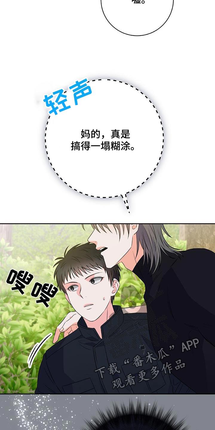 第27话 似曾相识 第 5 页