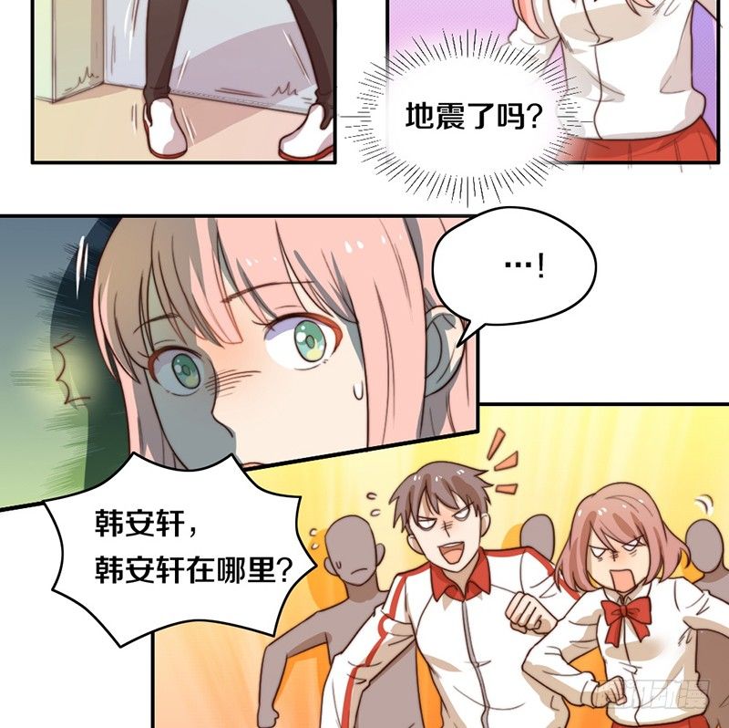 第21话 围攻 第 6 页