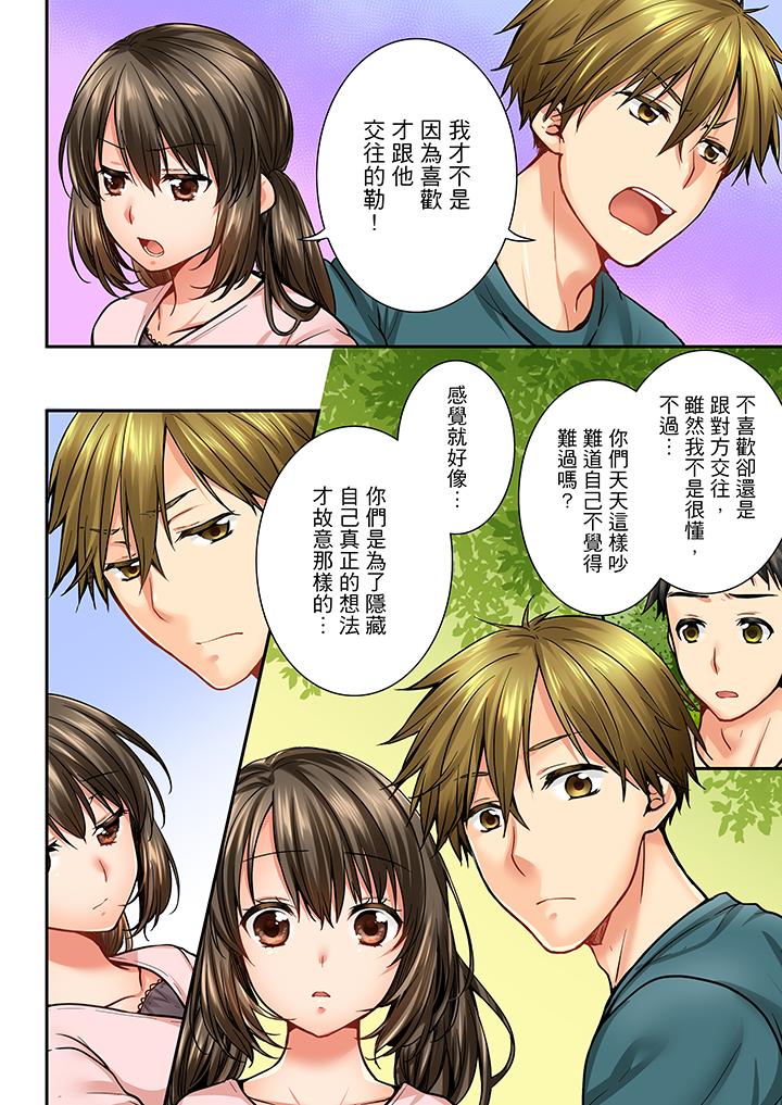 第33话 第 5 页