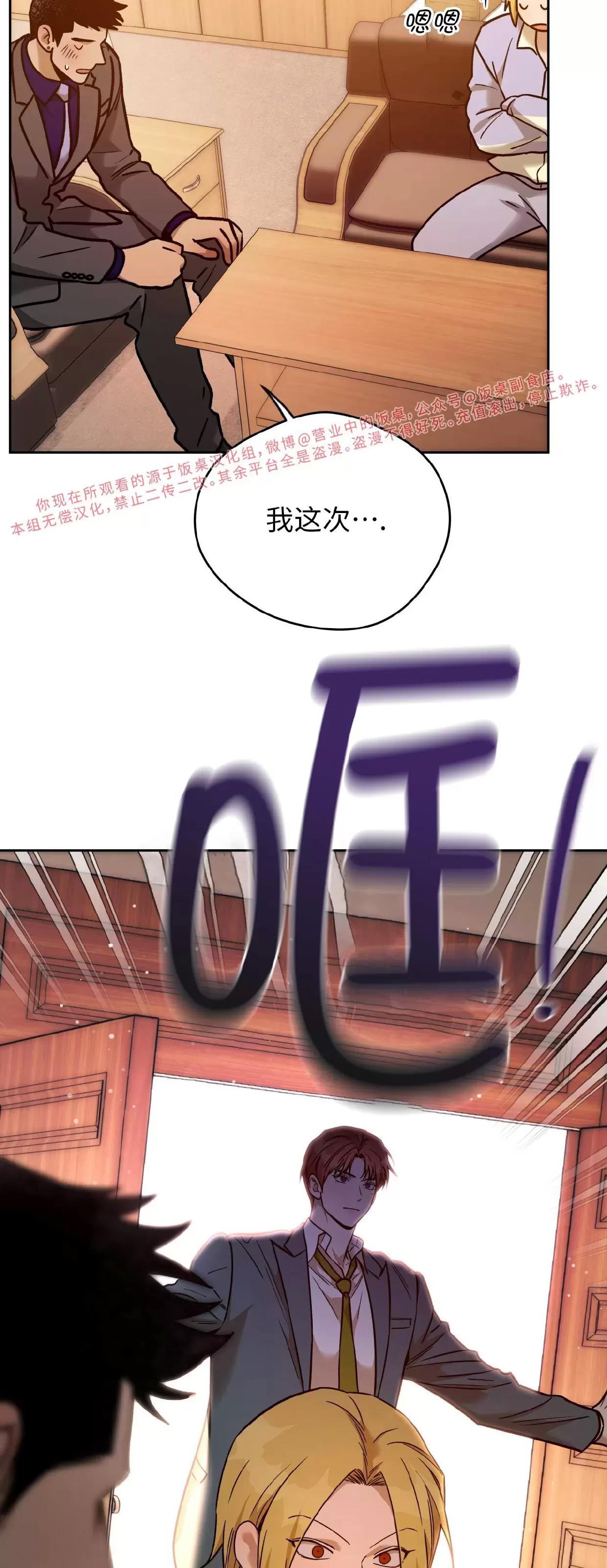 第85话 第 12 页