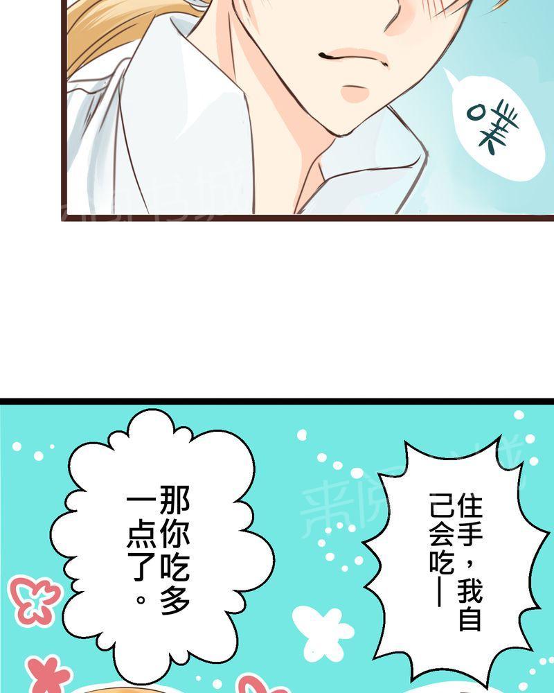 第31话 第 27 页