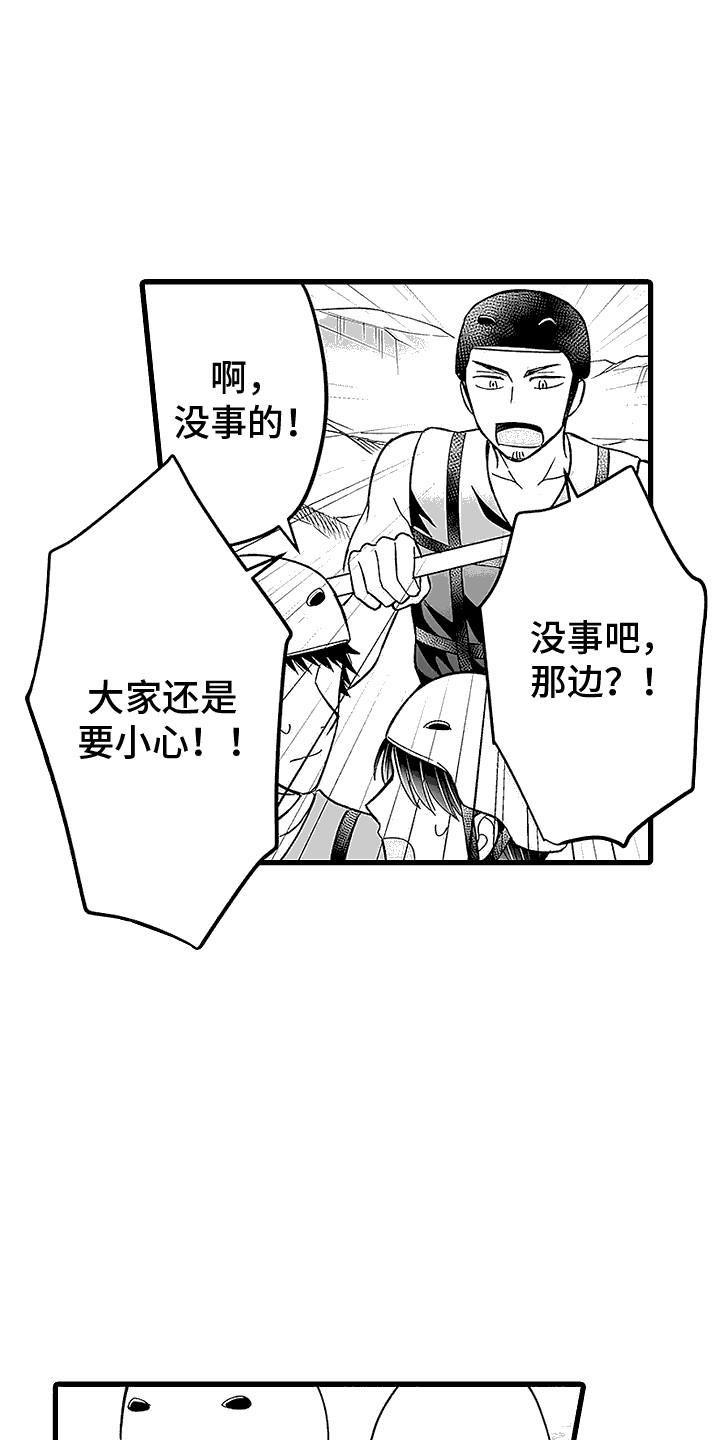 第13话 漂流 第 10 页
