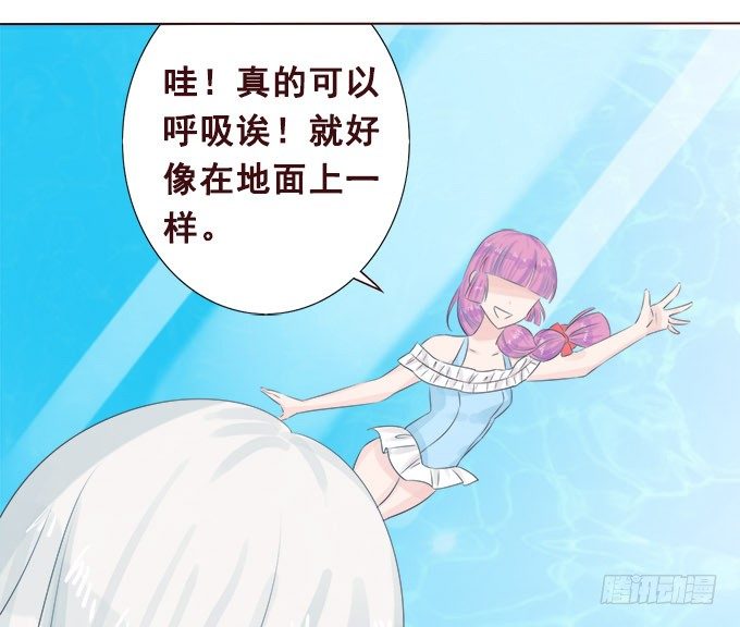 大海中的奇幻旅行 第 9 页