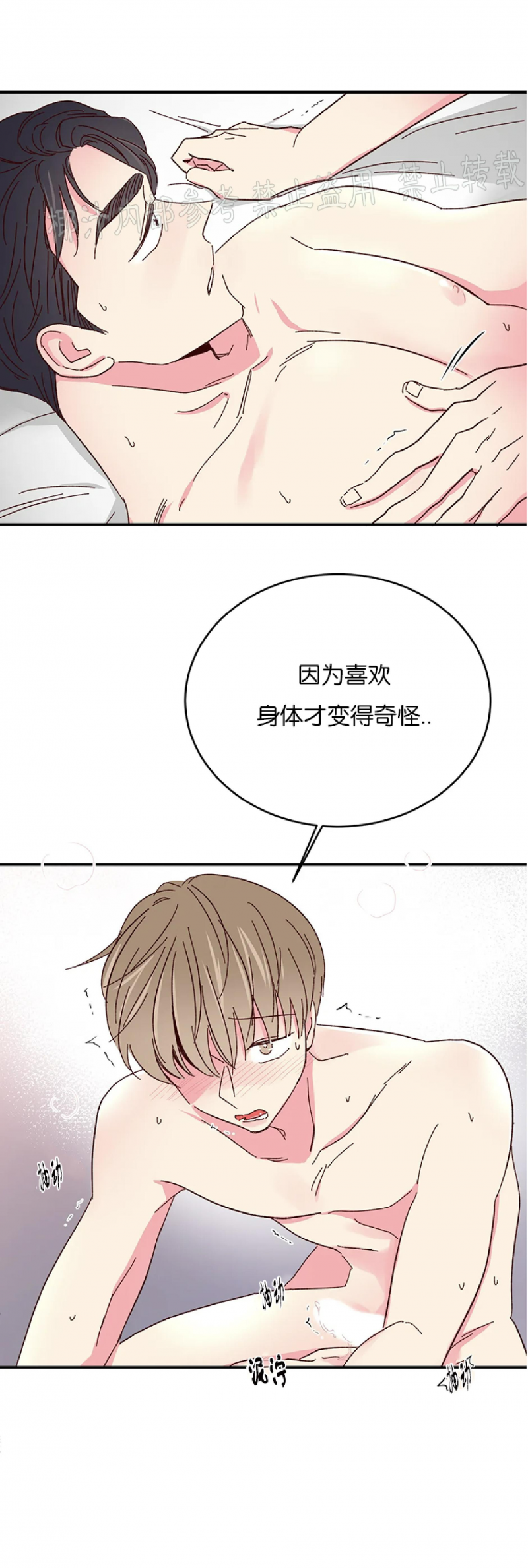 第48话 第 17 页
