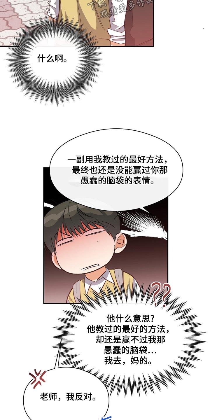 第112话 询问 第 9 页