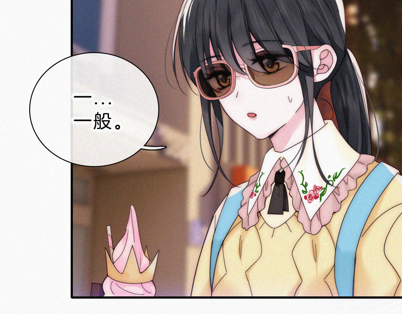 第20话 粉色冰淇淋 第 35 页