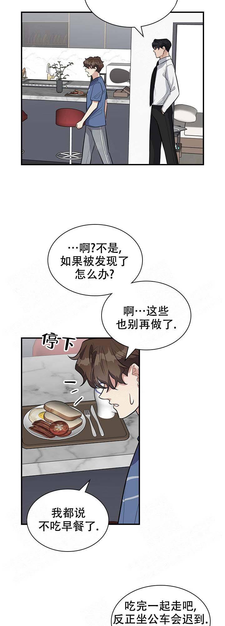 第14话 第14话 第 18 页