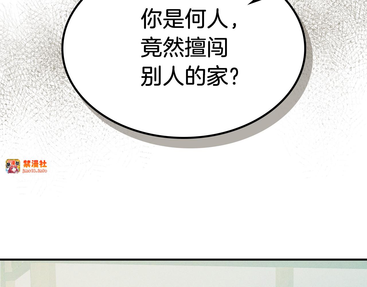 第91话 友好关系 第 45 页