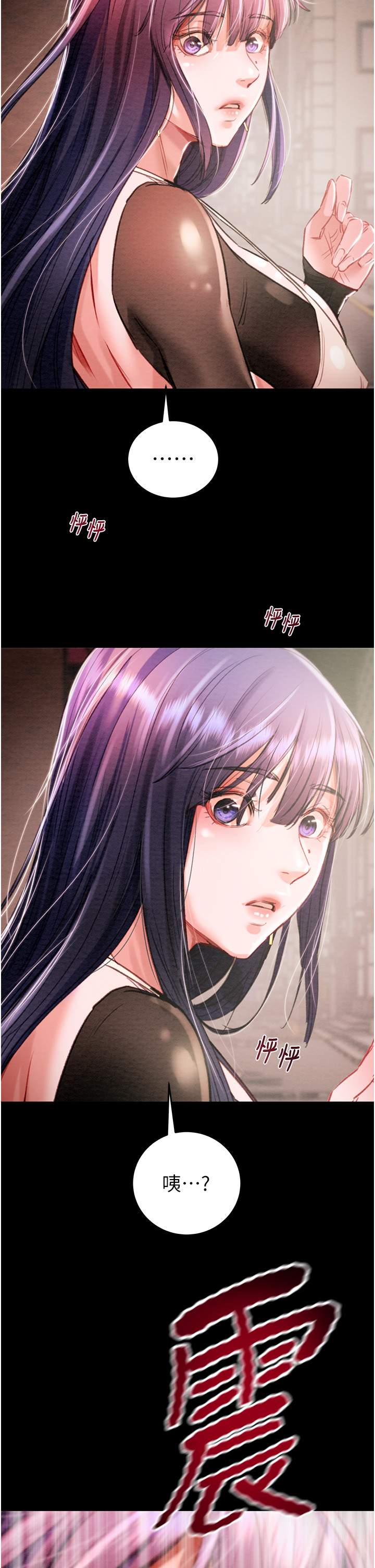 第1话 - 抢夺的滋味 第 97 页
