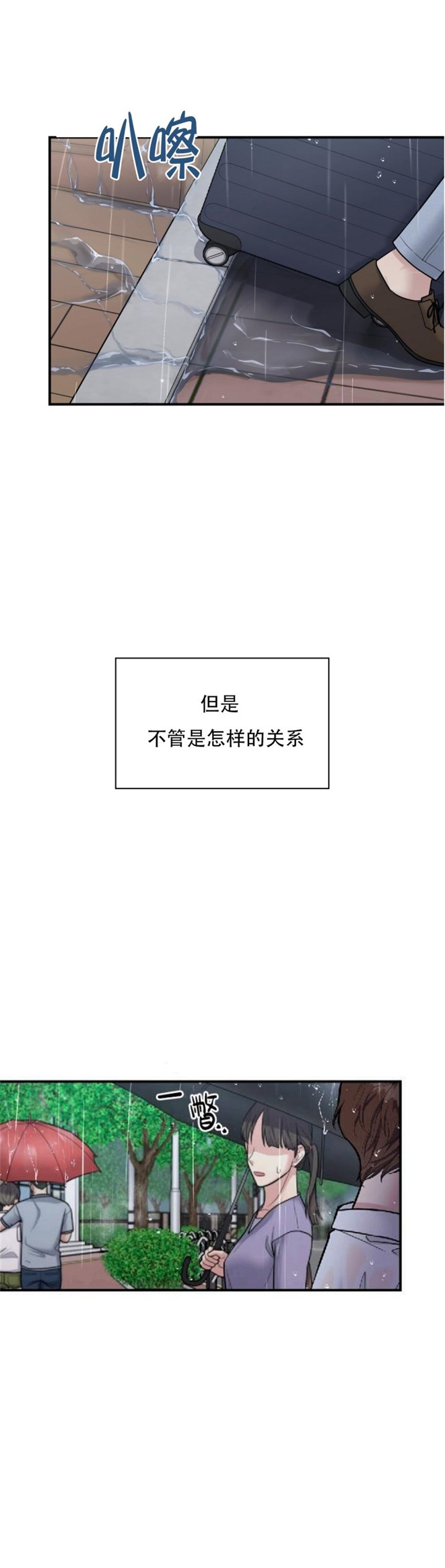 第108话 第108话 第 9 页