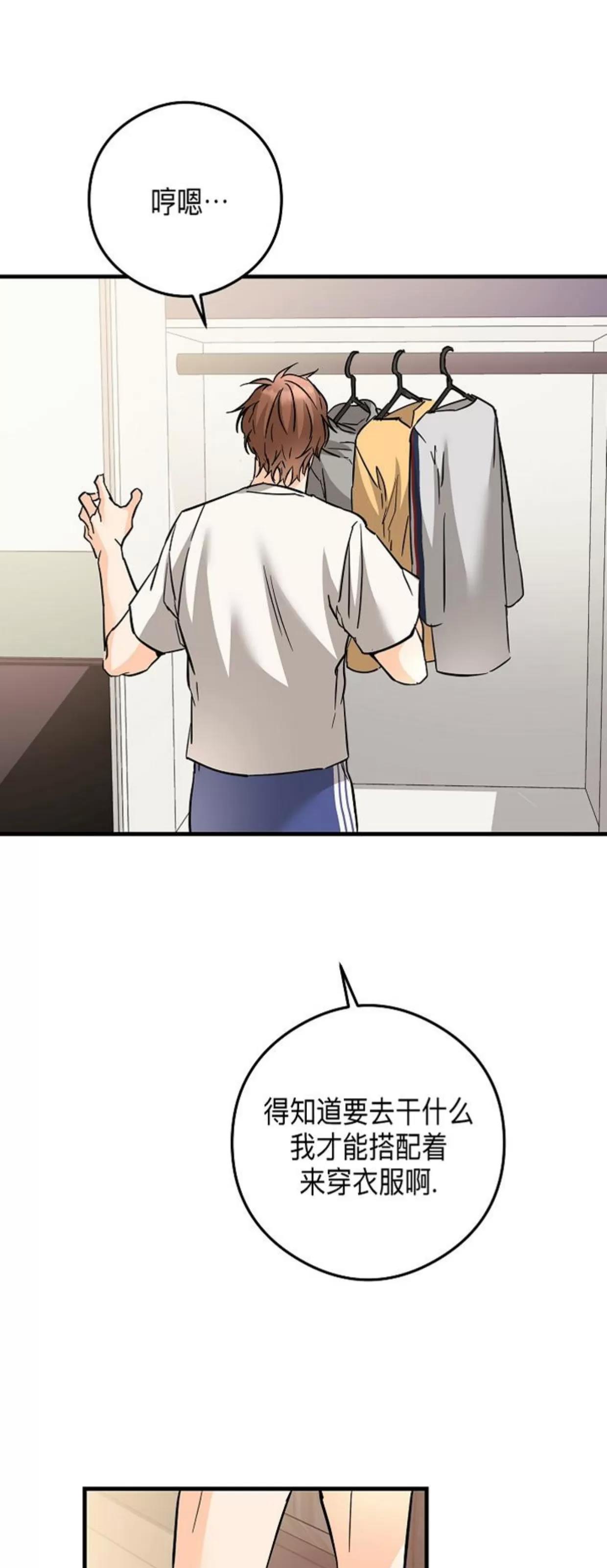 第41话 第 30 页