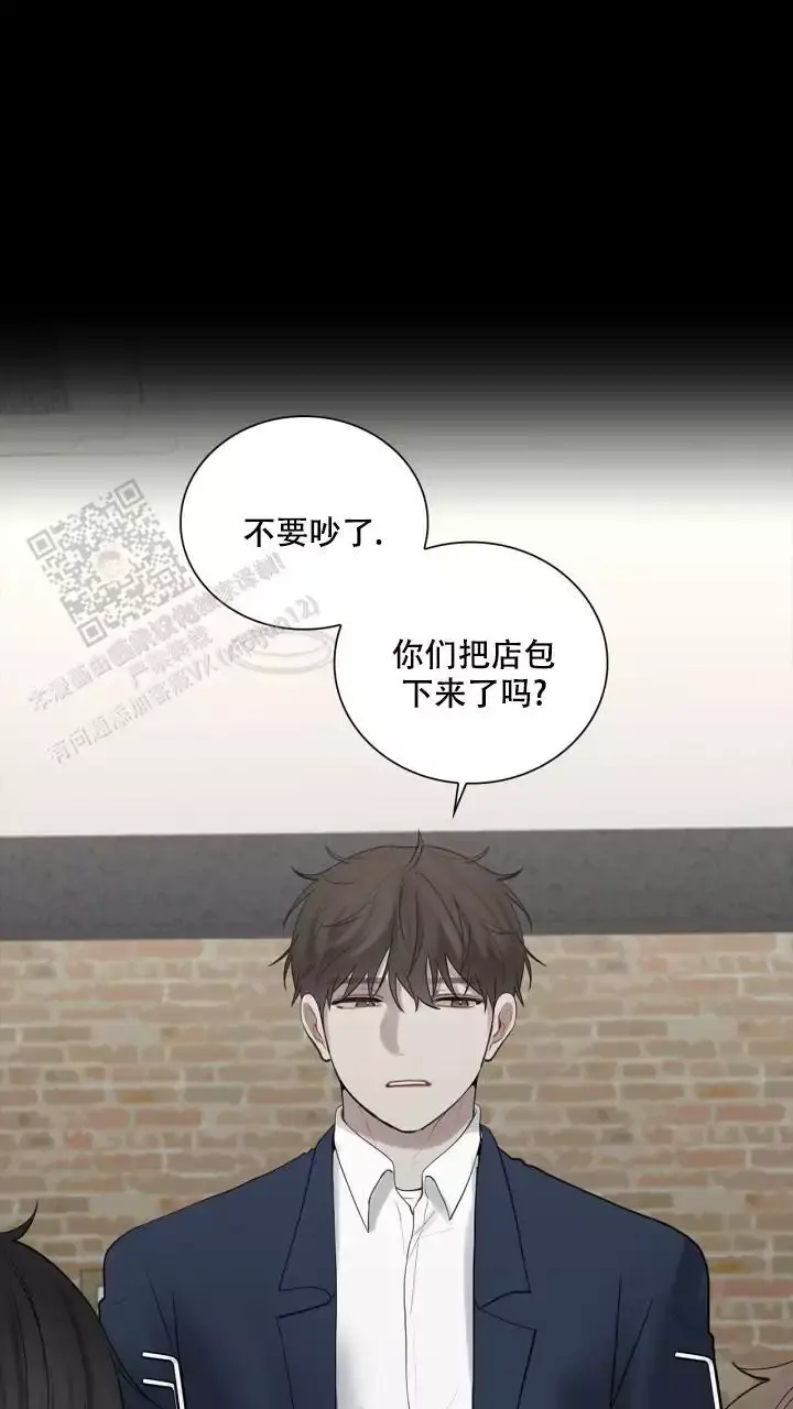 第23话 不安 第 24 页