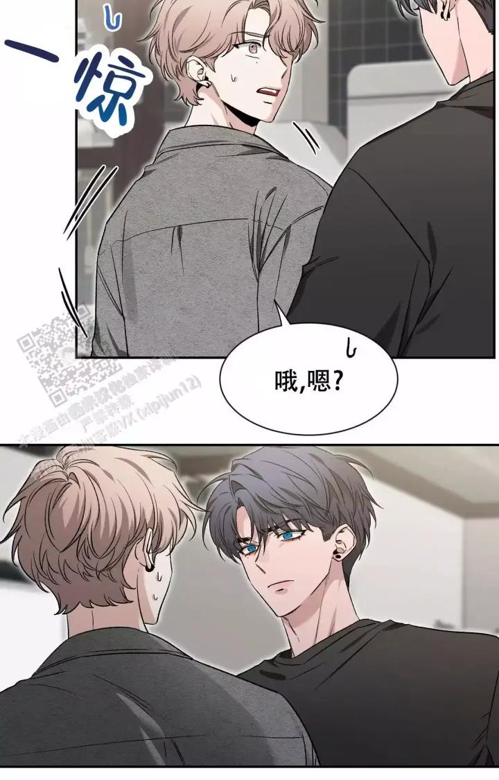 第171话 拥抱安慰 第 45 页