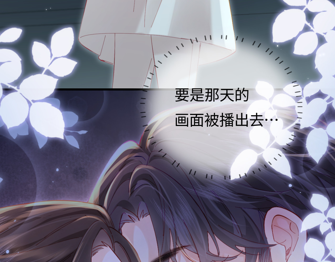 第45话 对嘴互喂 第 74 页