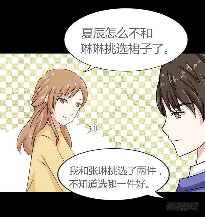 47-和你一起真开心~ 第 29 页