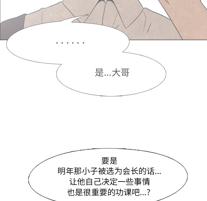 第44话 第 51 页
