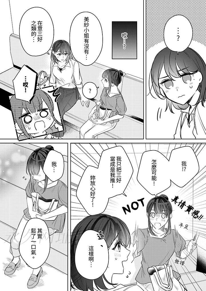 第15话 第 13 页