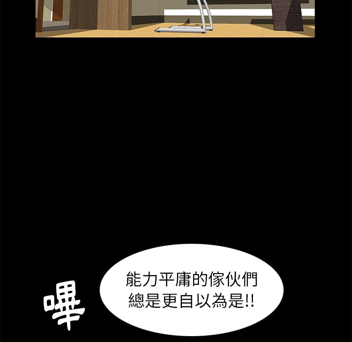 第10话 第 39 页