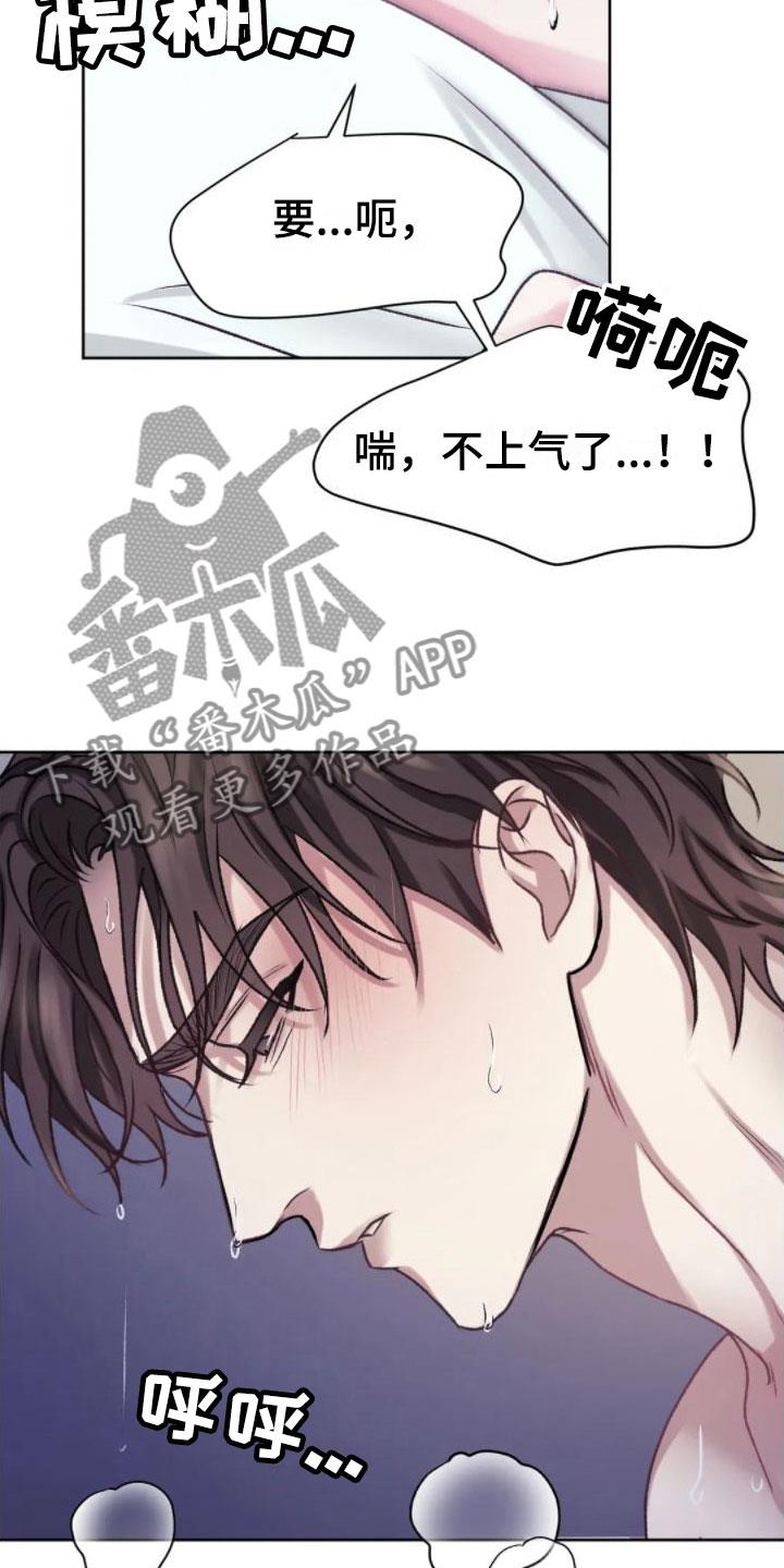 第10话 满足为止 第 30 页