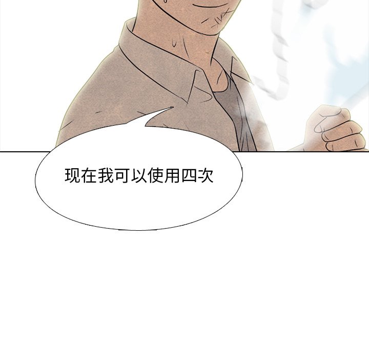 第162话 第 111 页