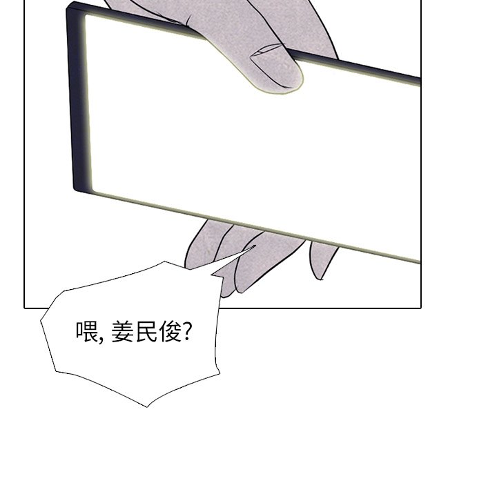 第265话 第 96 页
