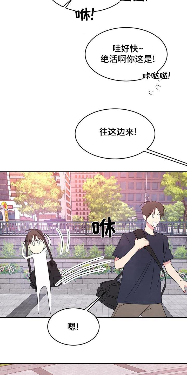 第119话 【第二季】拍摄 第 14 页