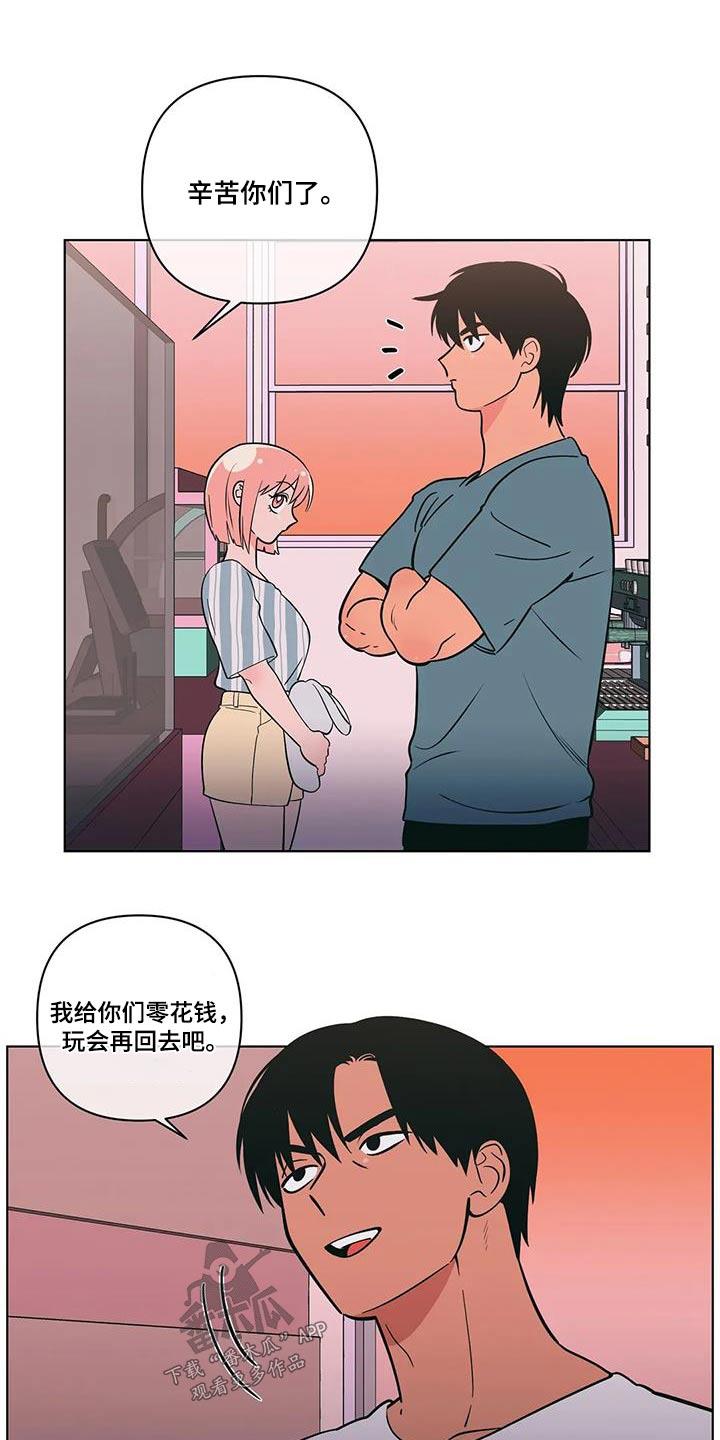 第122话 海边 第 5 页