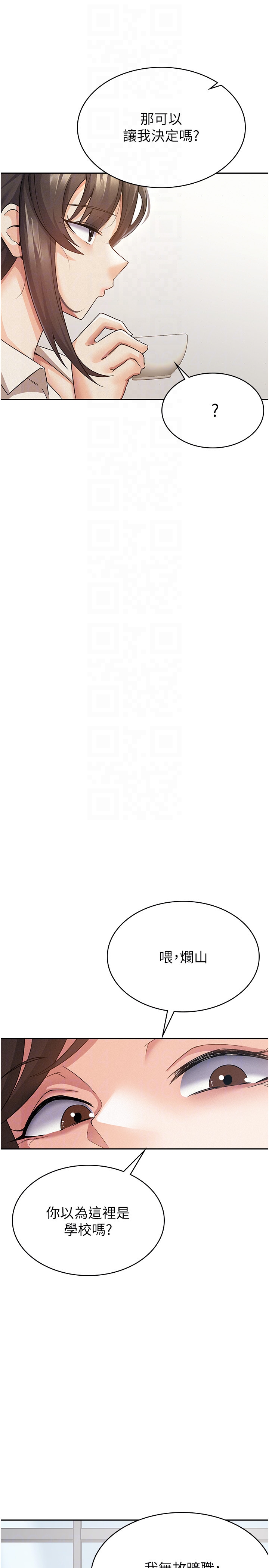 第5话 - 一天到底要喷几发 第 10 页