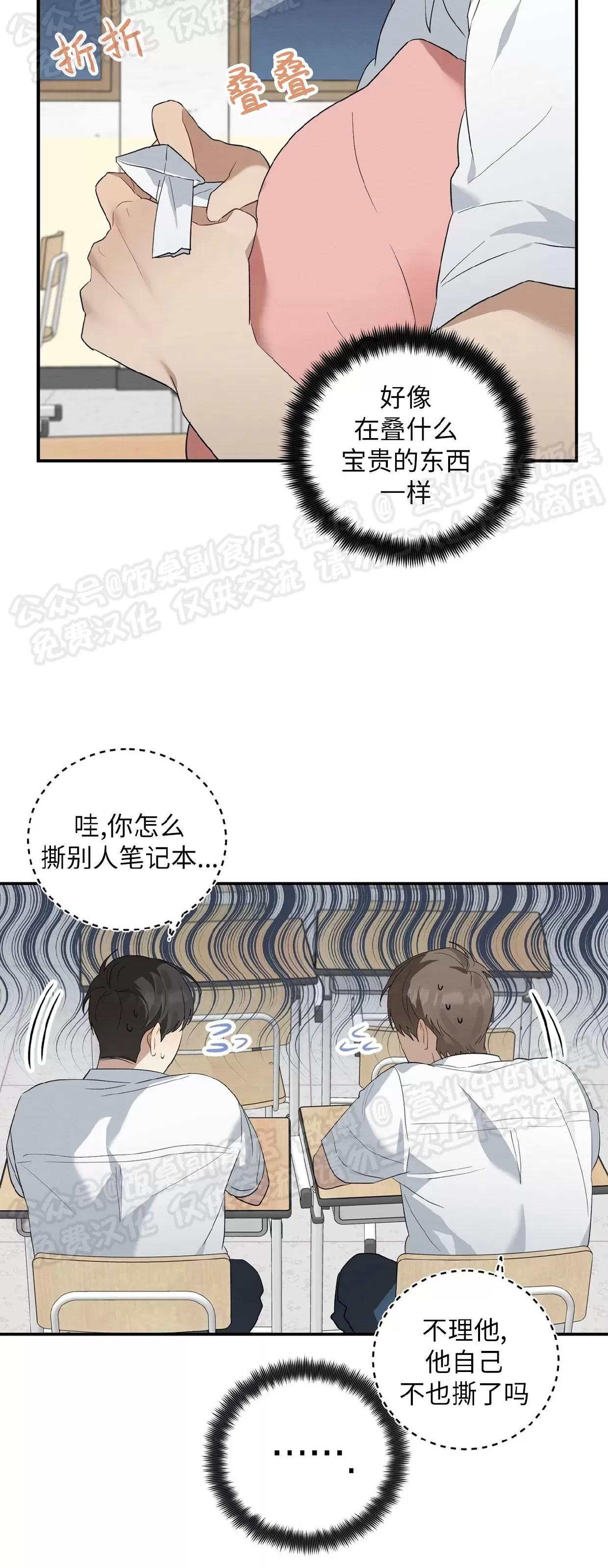 第04话 第 11 页
