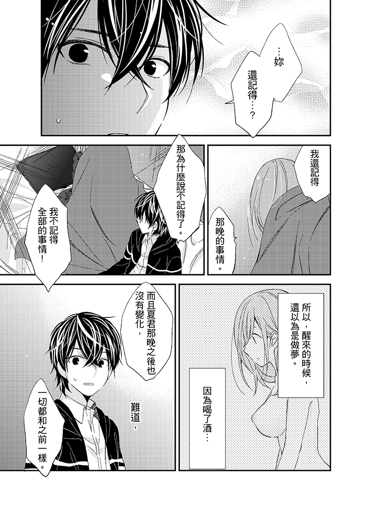 第10话 第 14 页
