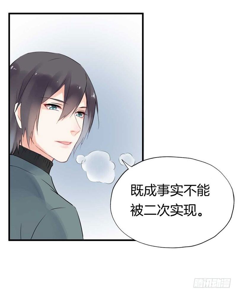 番外：新年愿望 第 9 页