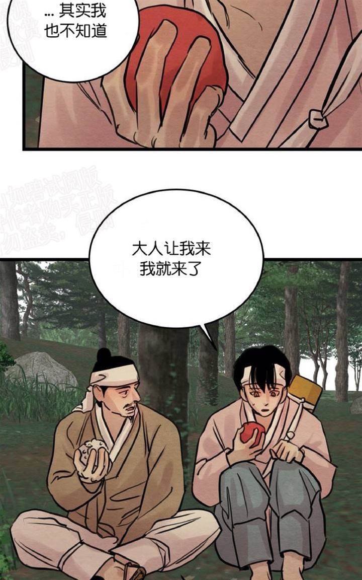 第23话 第 14 页