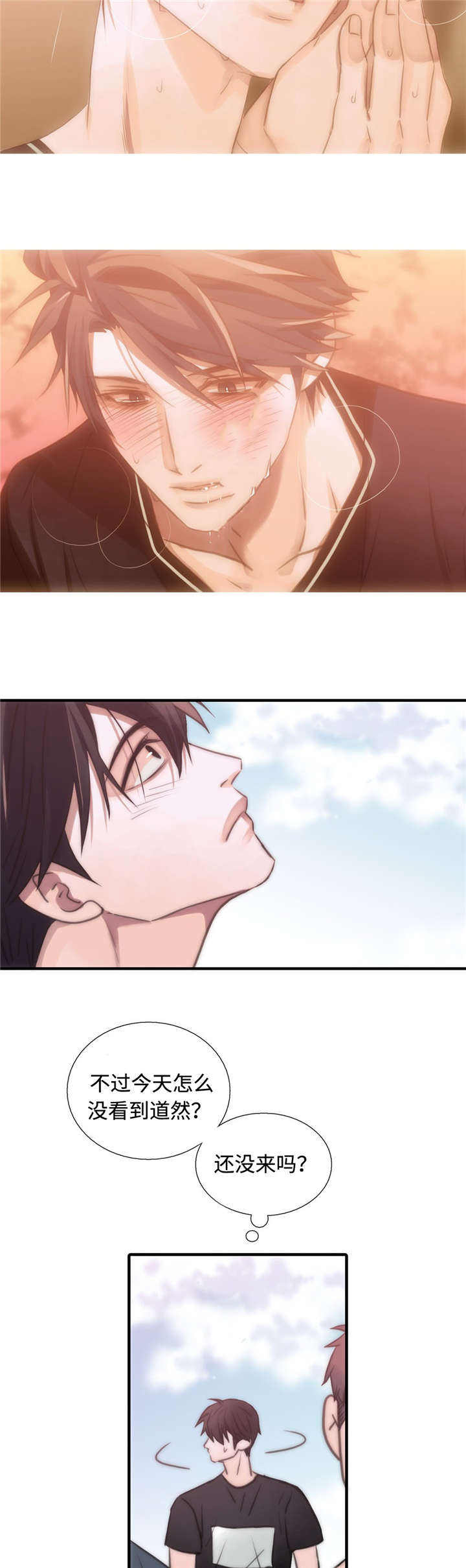 第29话 29_胡思乱想 第 8 页