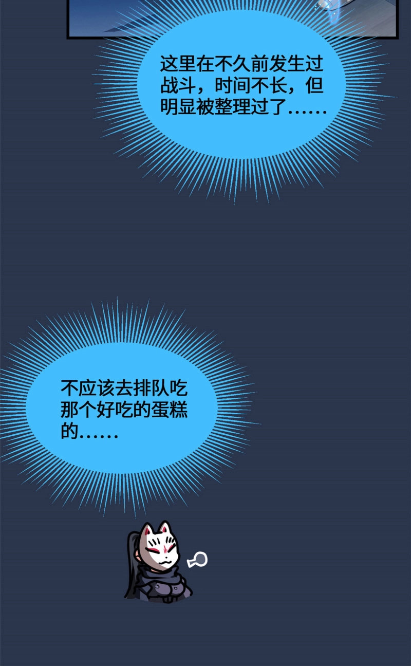 第76话 076 论道大会 第 19 页