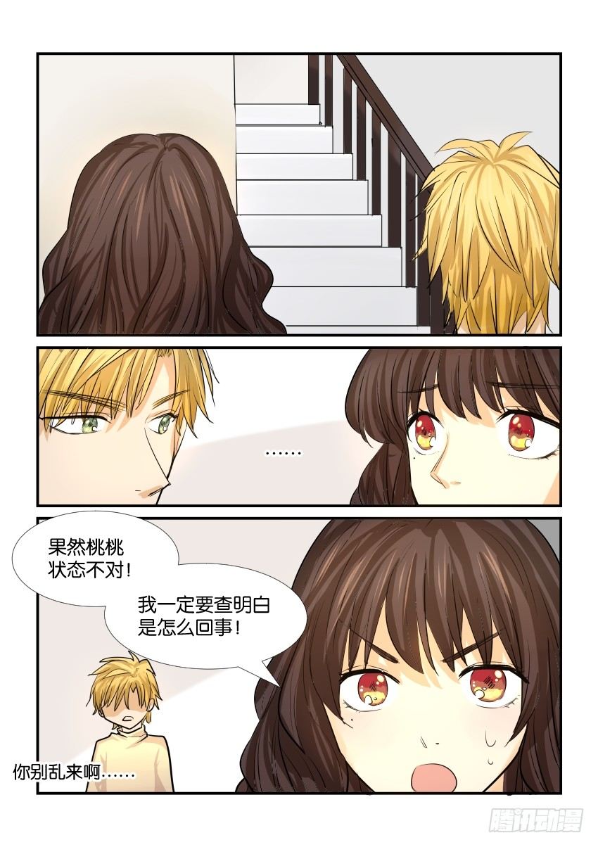 第三十三话 第 18 页