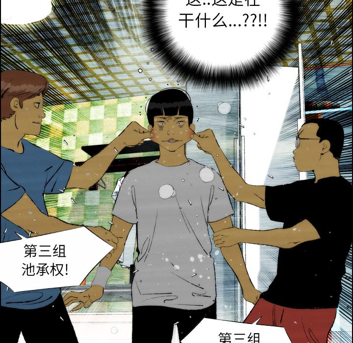 第23话 第 50 页