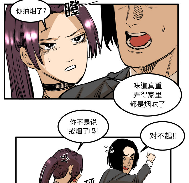 第1话 第 40 页