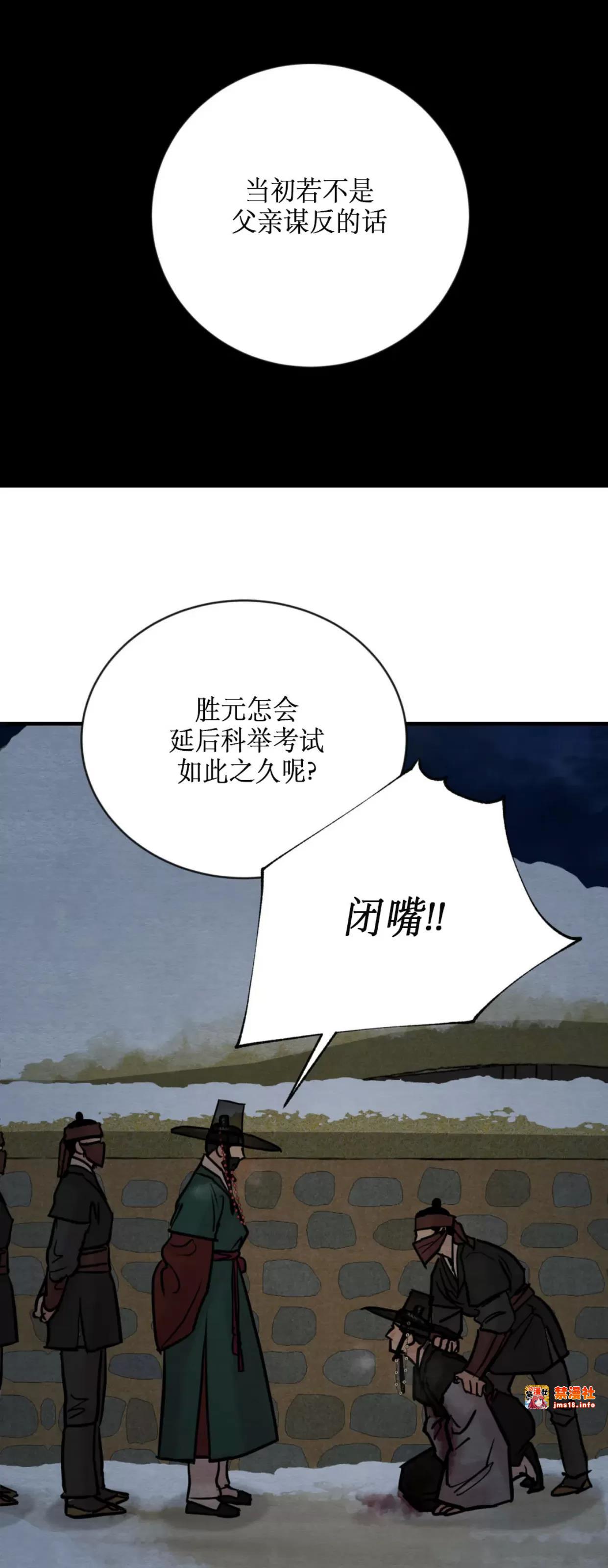 第116话 第 9 页